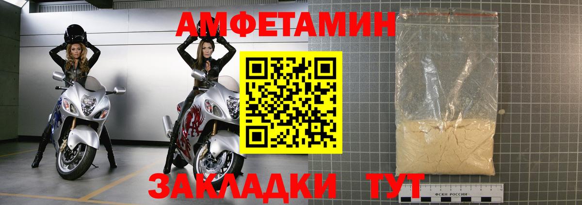 Amphetamine 97% Бийск