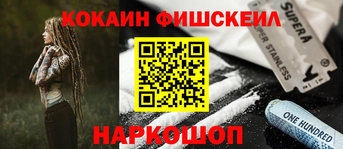 Cocaine Перу Бийск