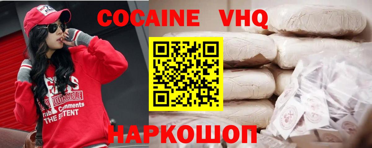 Бийск  КОКАИН 97%  Cocaine Колумбийский  где купить наркоту  Вход с VPN 