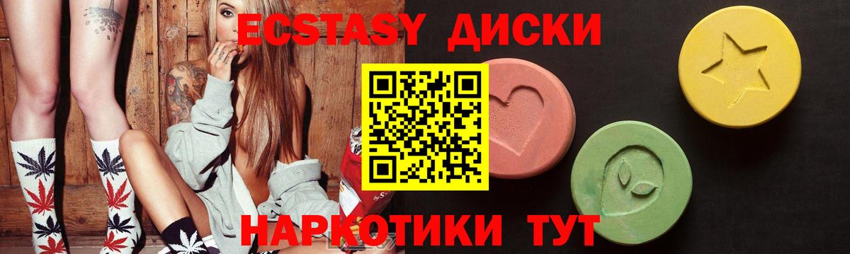 Ecstasy XTC  Вход с VPN  Ecstasy  Экстази Philipp Plein  Бийск 