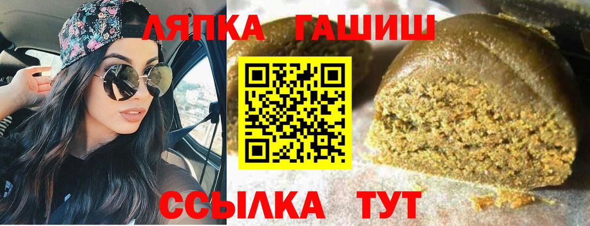 Гашиш  Вход с VPN  Бийск  Гашиш гашик 