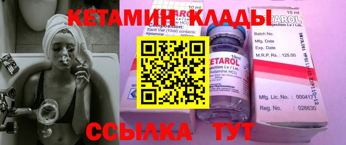 Кетамин ketamine  КЕТАМИН VHQ  Бийск  Вход с VPN 