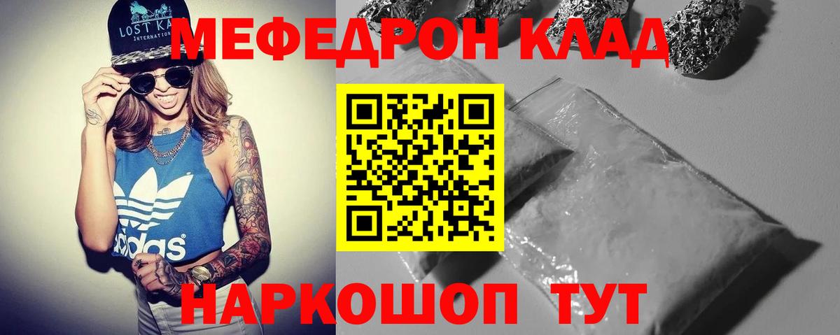 МЕФ мука Бийск