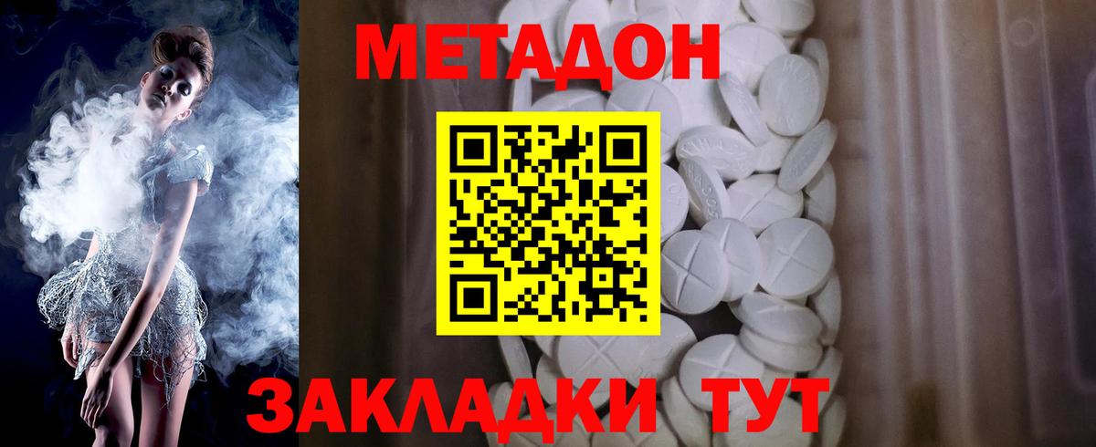 OMG зеркало  Вход с VPN  площадка как зайти  Метадон мёд  Бийск 