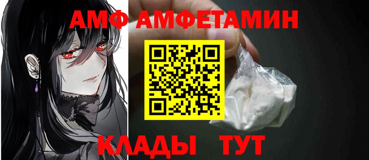 Первитин Methamphetamine Бийск