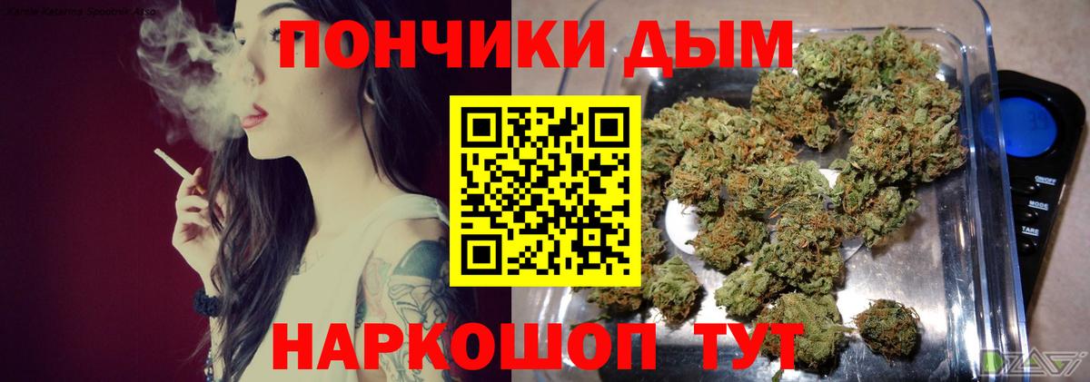 Марихуана планчик Бийск